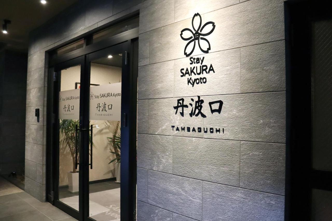 Stay Sakura Kyoto Tambaguchi Εξωτερικό φωτογραφία