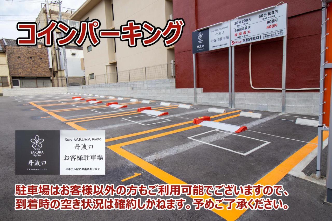 Stay Sakura Kyoto Tambaguchi Εξωτερικό φωτογραφία